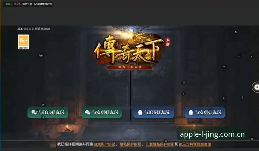 揭秘乐竞苹果平台：你不知道的正版应用体验真相